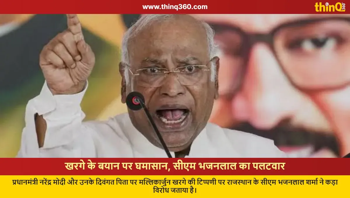 kharge remarks pm modi bhajan lal sharma reaction