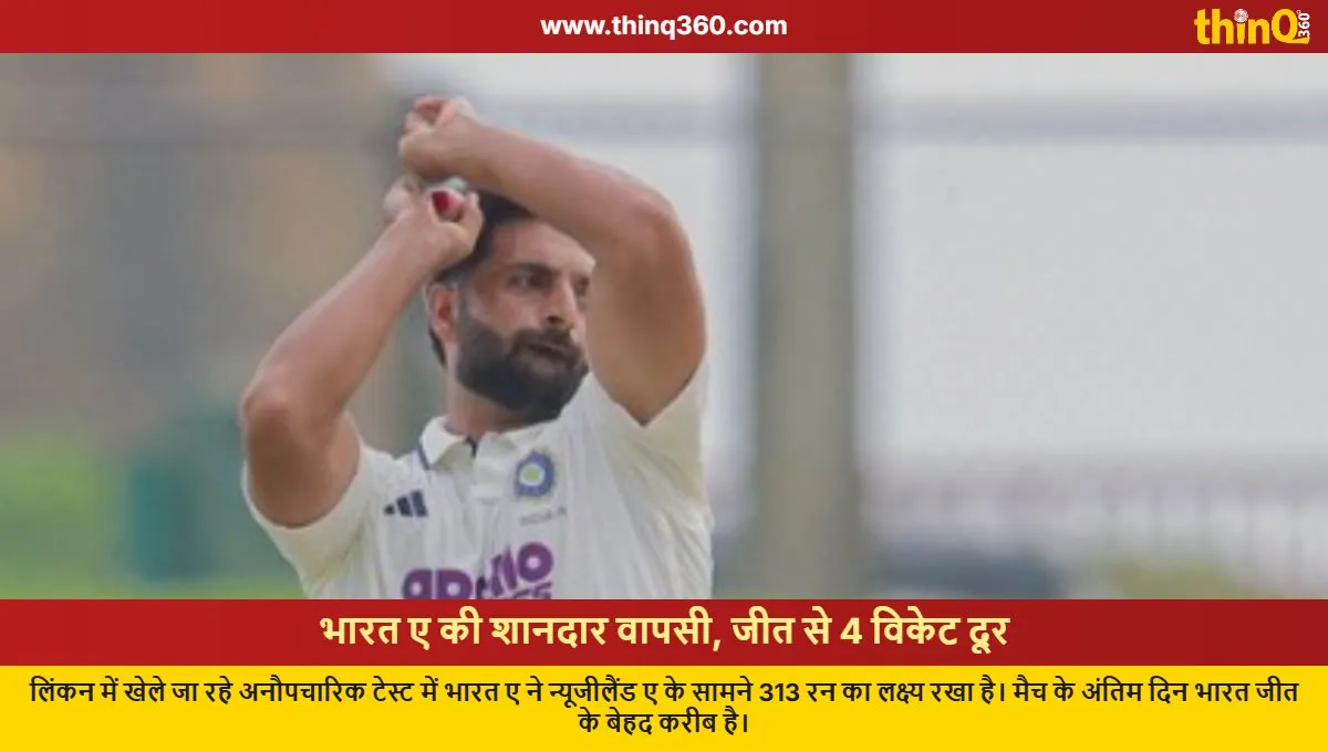 india a vs new zealand a test match