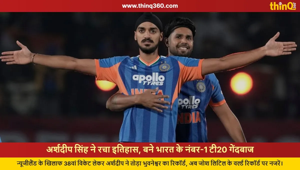 arshdeep singh most t20i wickets record india