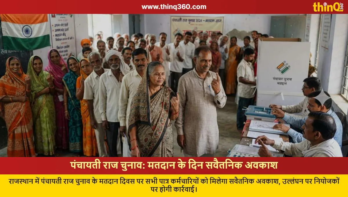 rajasthan panchayati raj elections paid holiday order