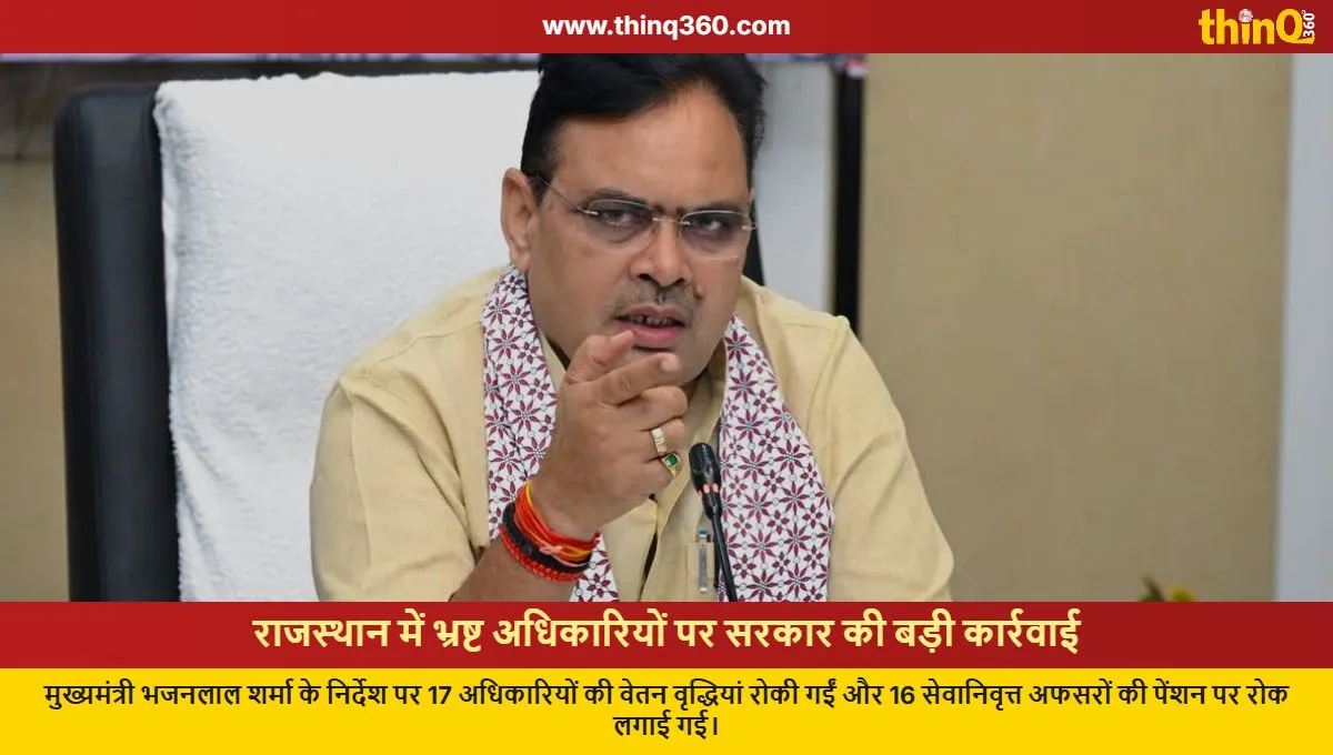 rajasthan government action officers salary increment pension