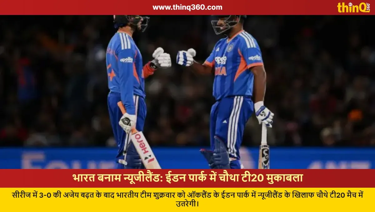 india vs new zealand fourth t20 eden park