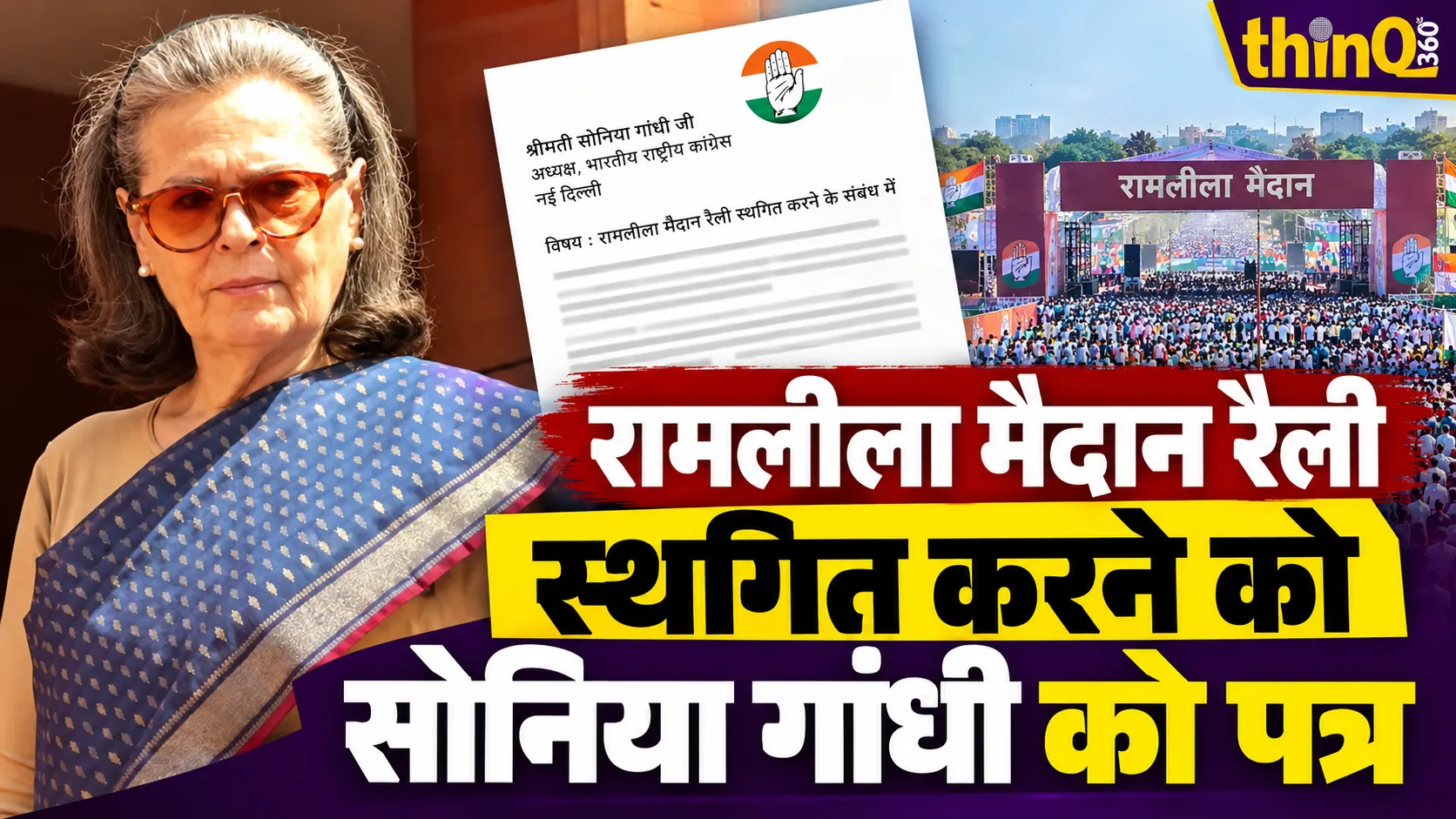 delhi traders appeal sonia gandhi postpone rally