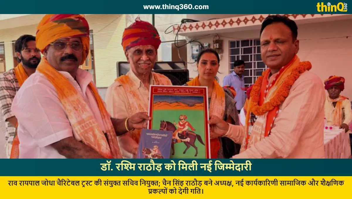 dr rashmi rathore joint secretary rao raipal jodha charitable trust