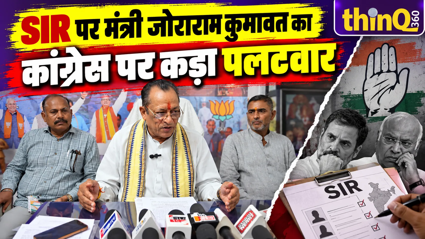 joraram kumawat slams congress over sir voter revision