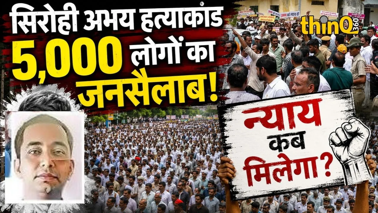 sirohi protest abhay rajpurohit murder justice march demands