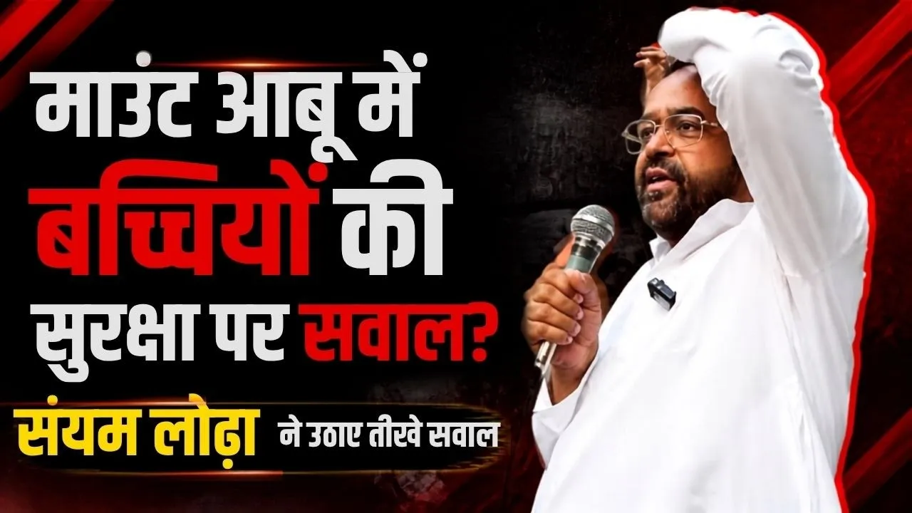 sanyam lodha attacks bjp government in shivganj alleges corruption