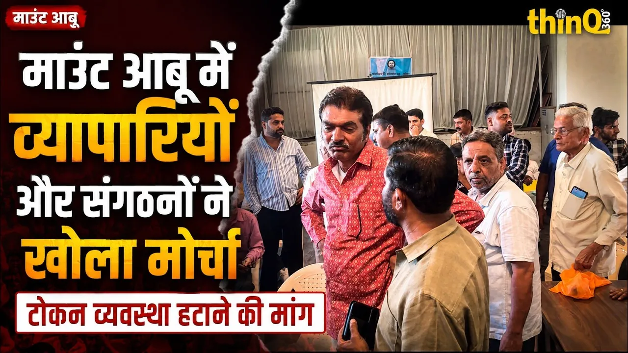 mount abu protest against online token system for construction material