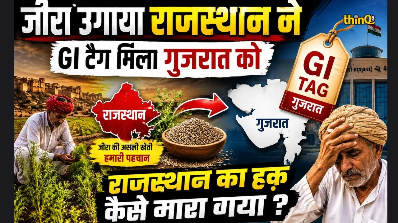unjha gi tag dispute rajasthan cumin gujarat identity