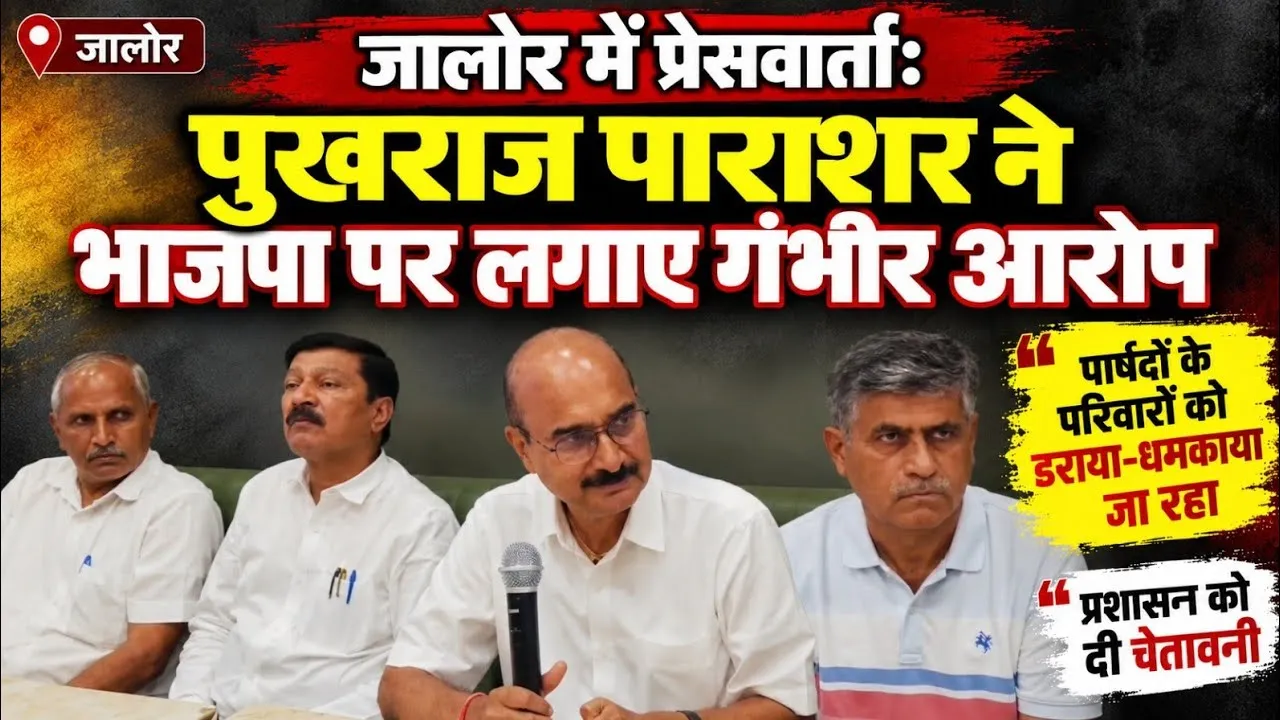 jalore municipal council election parashar bjp allegations