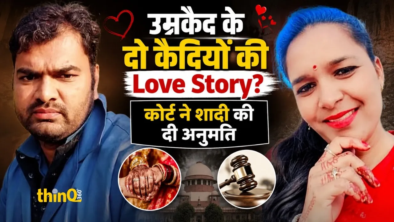 rajasthan high court allows life convicts to marry in jodhpur open jail