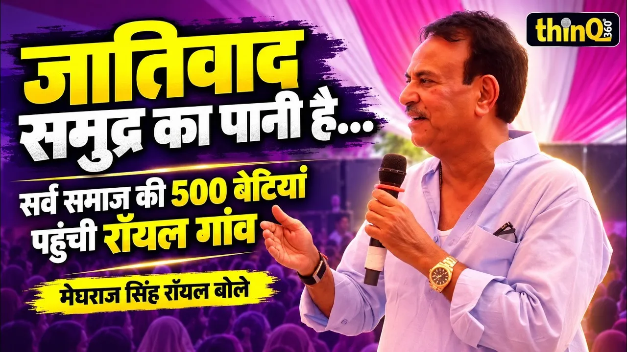 royal village 500 daughters social harmony sneh milan