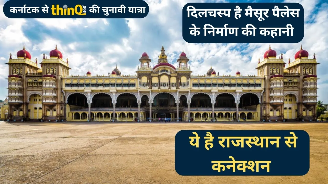 mysore palace built story worked done with gold know about history