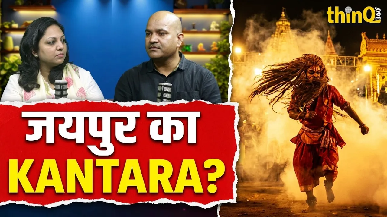 jaipur narsingh leela documentary the face of god international