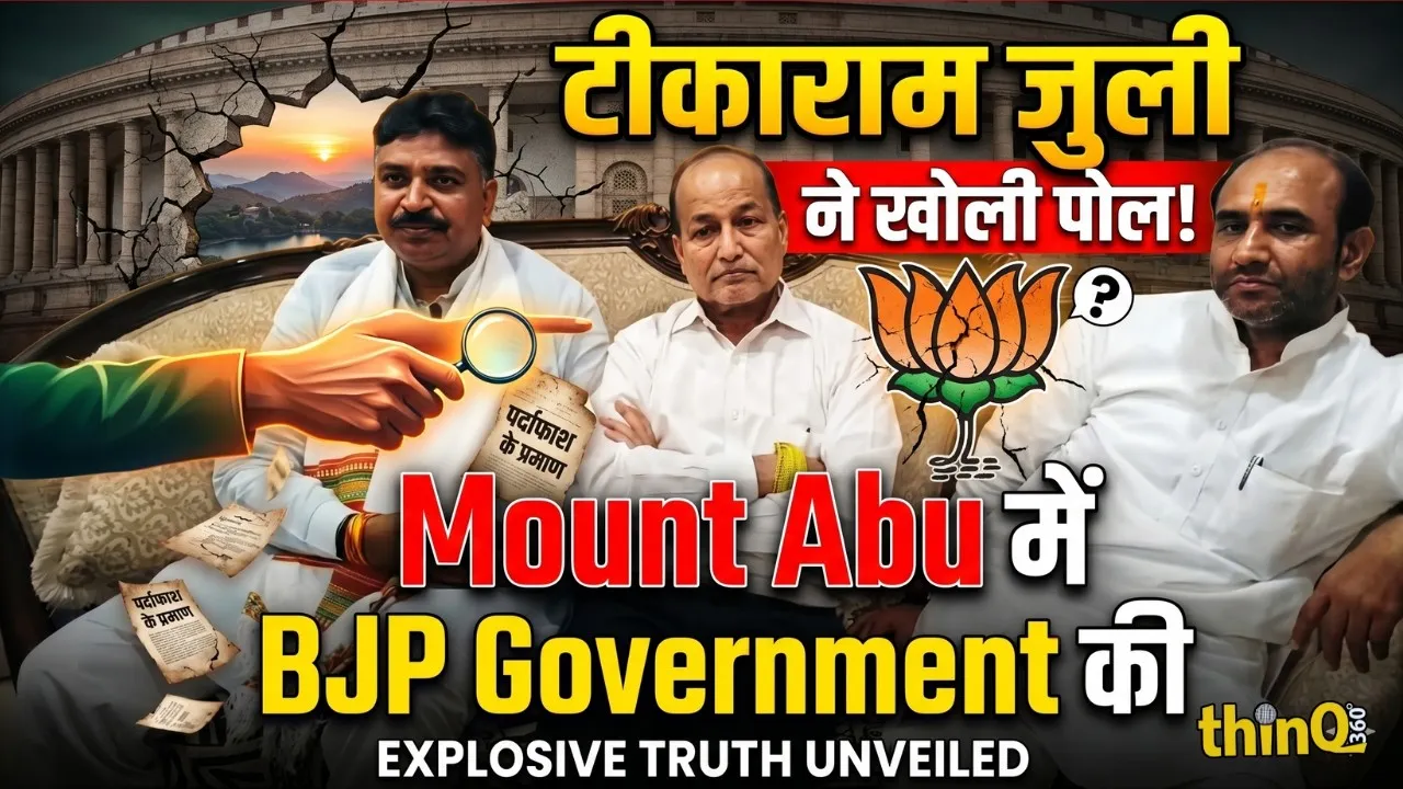 tika ram jully slams rajasthan govt mount abu visit