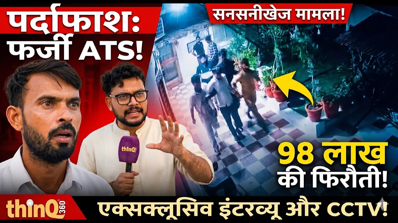 fake ats officers kidnap youth from sirohi hotel demand ransom in barmer