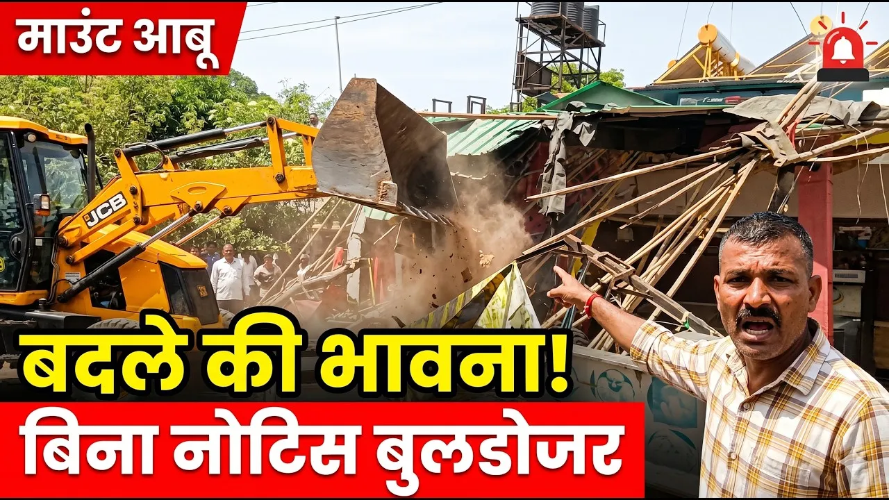mount abu bulldozer action hotel association protest