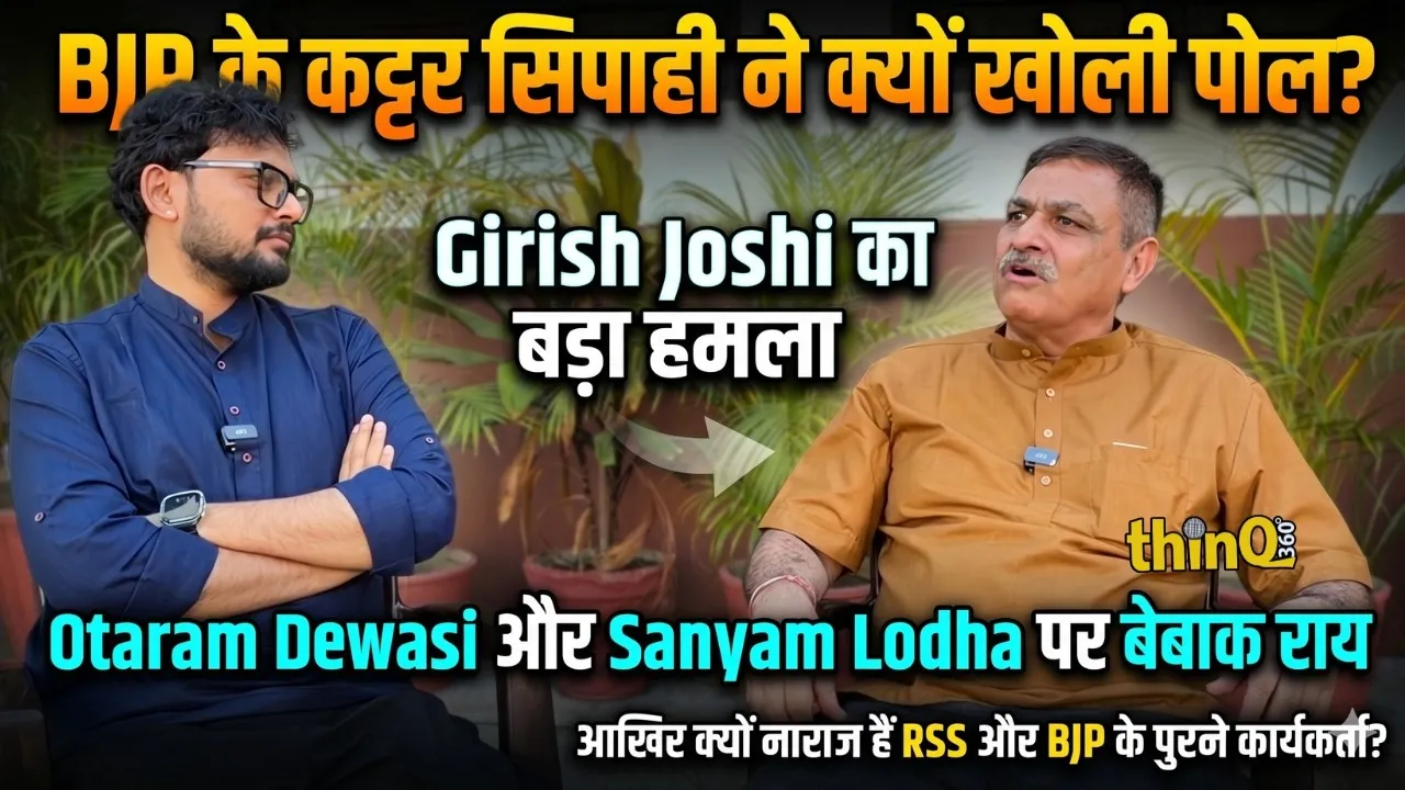 girish joshi sirohi bjp corruption expose