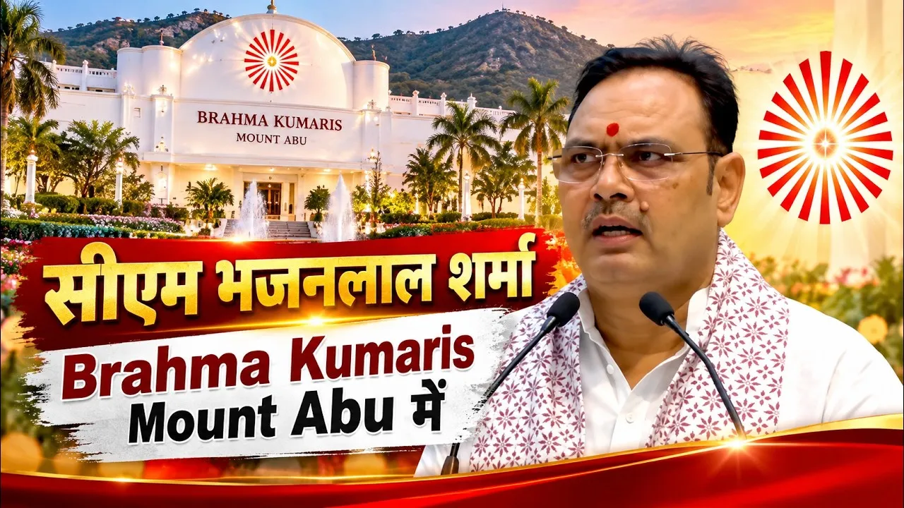 cm bhajanlal sharma addresses brahmakumaris global summit