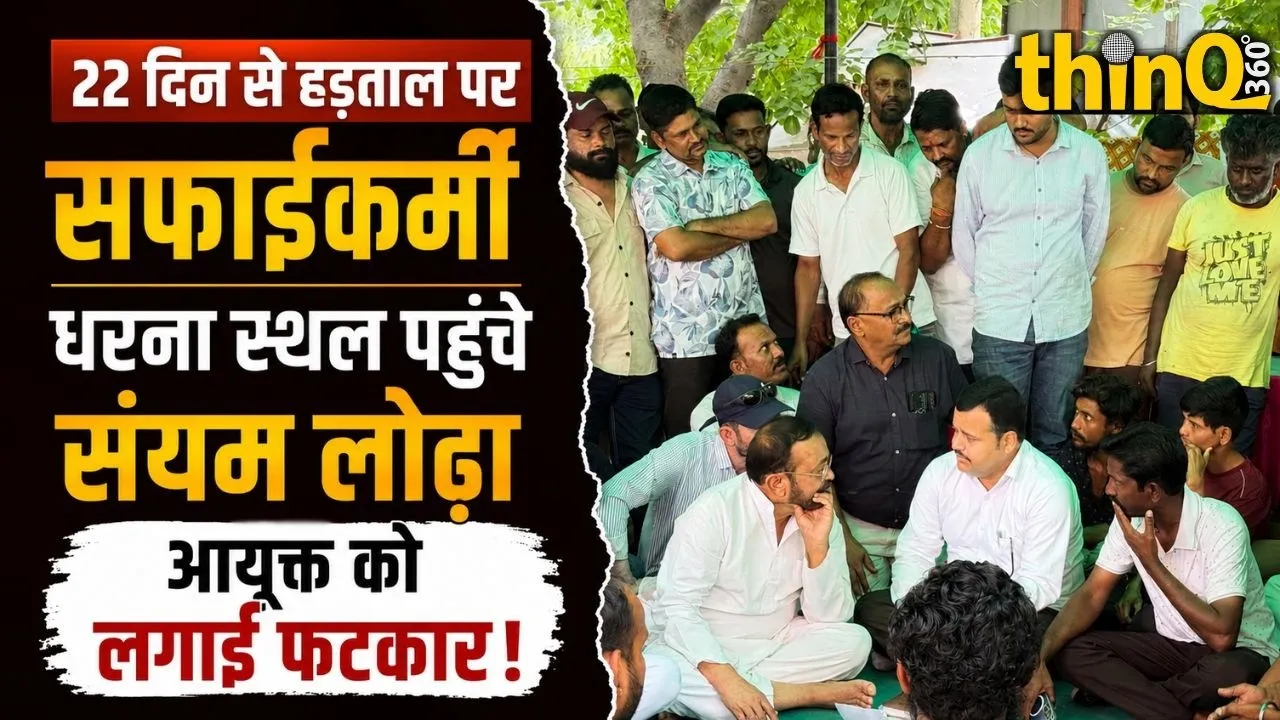 sirohi sanitation workers strike sanyam lodha warns administration