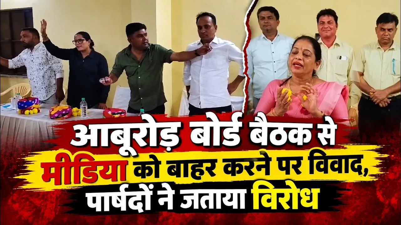 abu road municipality board meeting uproar media boycott