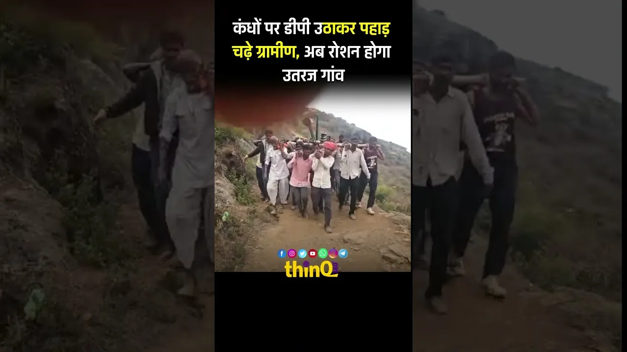 villagers climbed the mountain carrying a distribution transformer dt on their shoulders now utaraz village will be illuminated