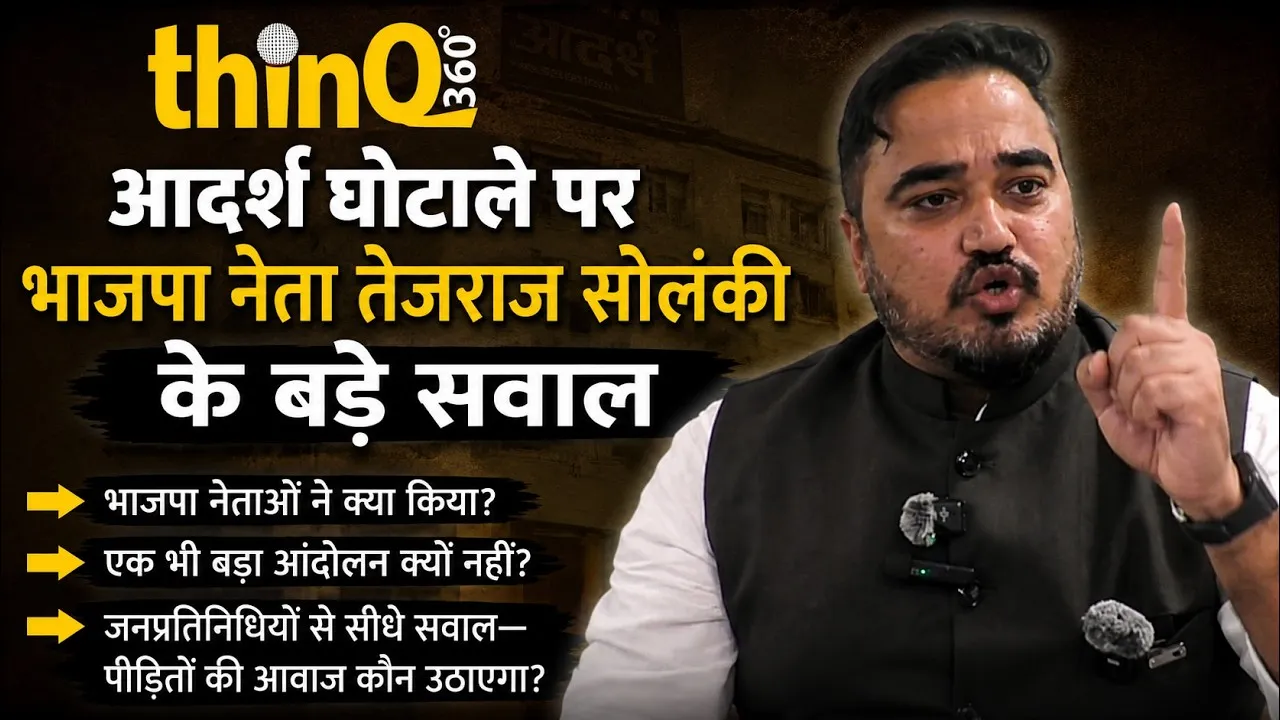 bjp leader tejraj solanki questions party on adarsh scam in sirohi