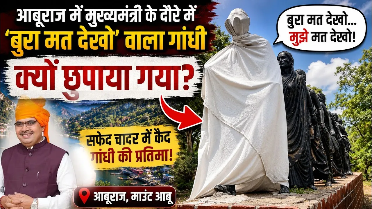 aburaj administration covers gandhi statue before cm bhajanlal sharma visit