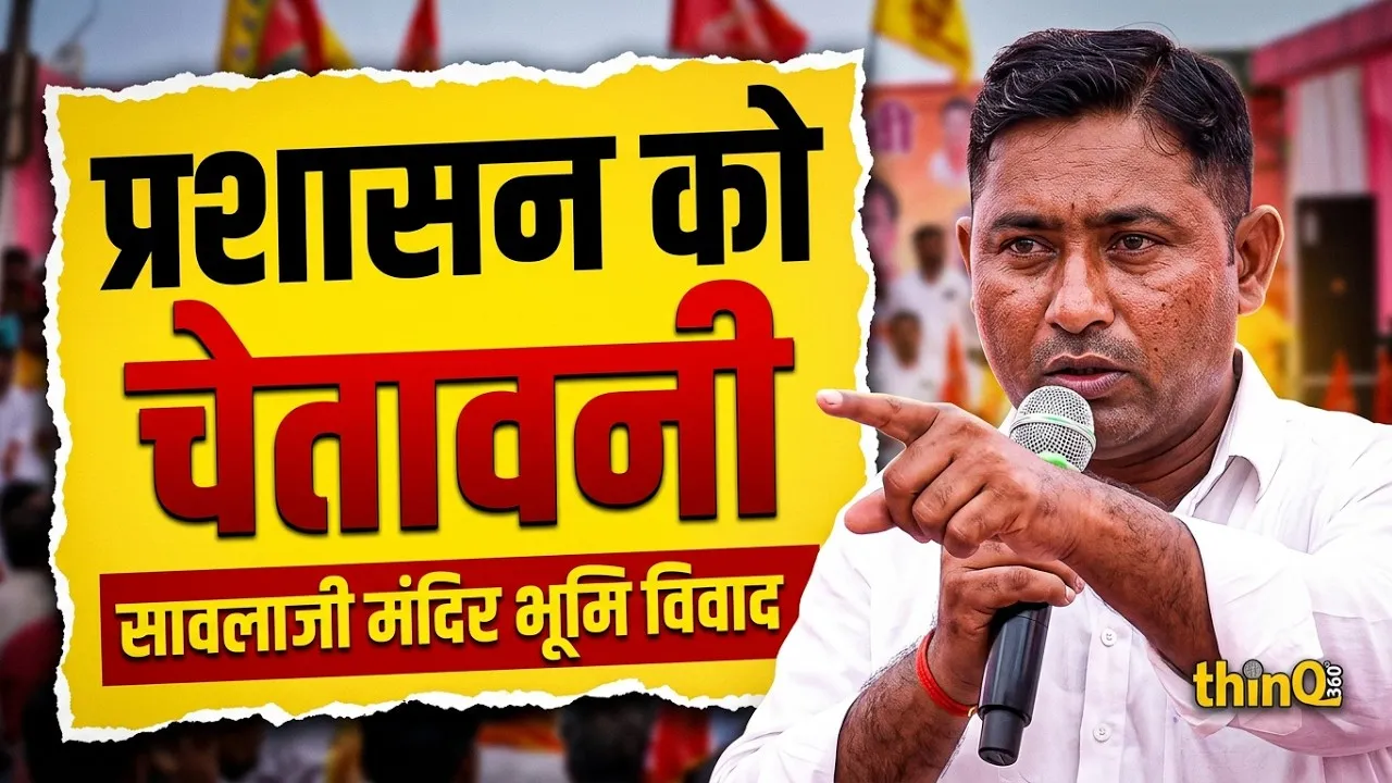 savlaji temple land dispute thousands protest in sirohi